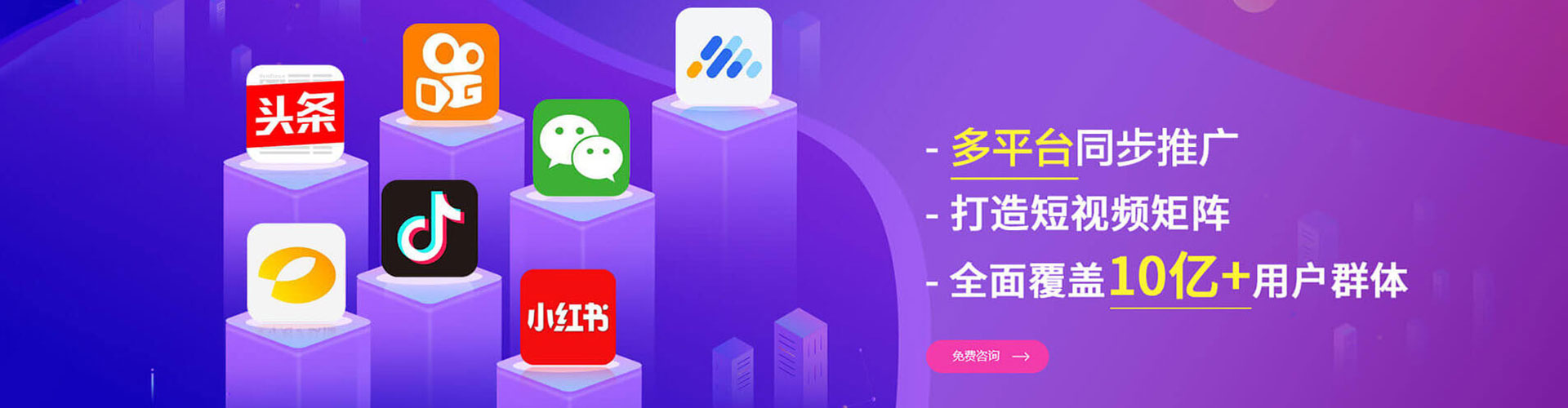 临翔推广信息流