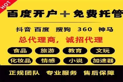 案例解析：SEM托管代运营助力企业转型